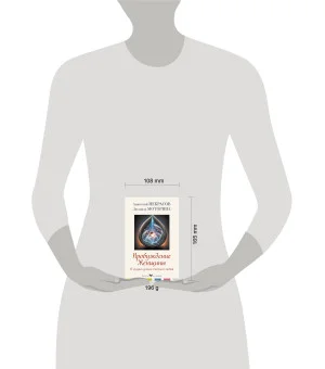 Пробуждение женщины. 17 мудрых уроков счастья и любви