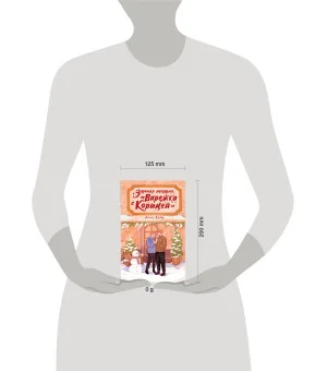 Зимняя пекарня «Варежка с корицей»