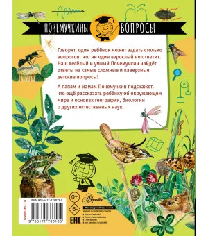 Кто как видит?