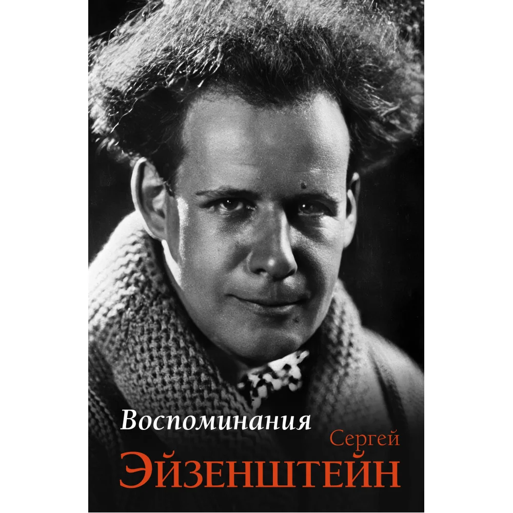 Воспоминания Воспоминания