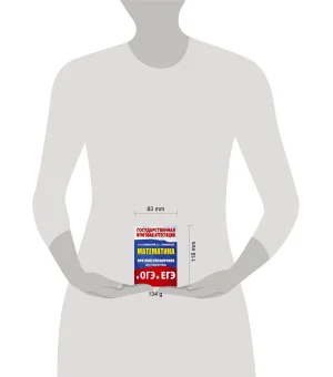 Математика. Краткий справочник для подготовки к ОГЭ и ЕГЭ