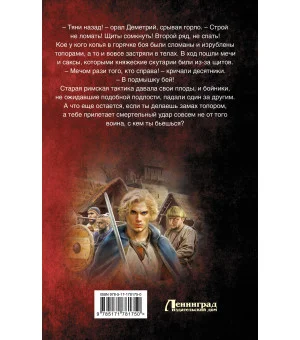 Купец из будущего Купец из будущего