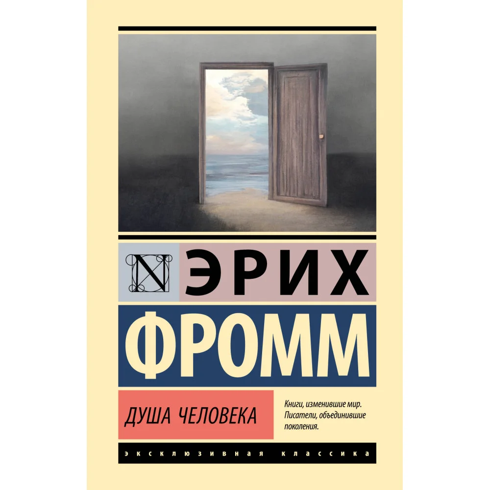 Душа человека