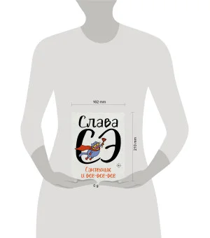 Сантехник и все-все-все