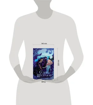 Сезон штормов (специальное)