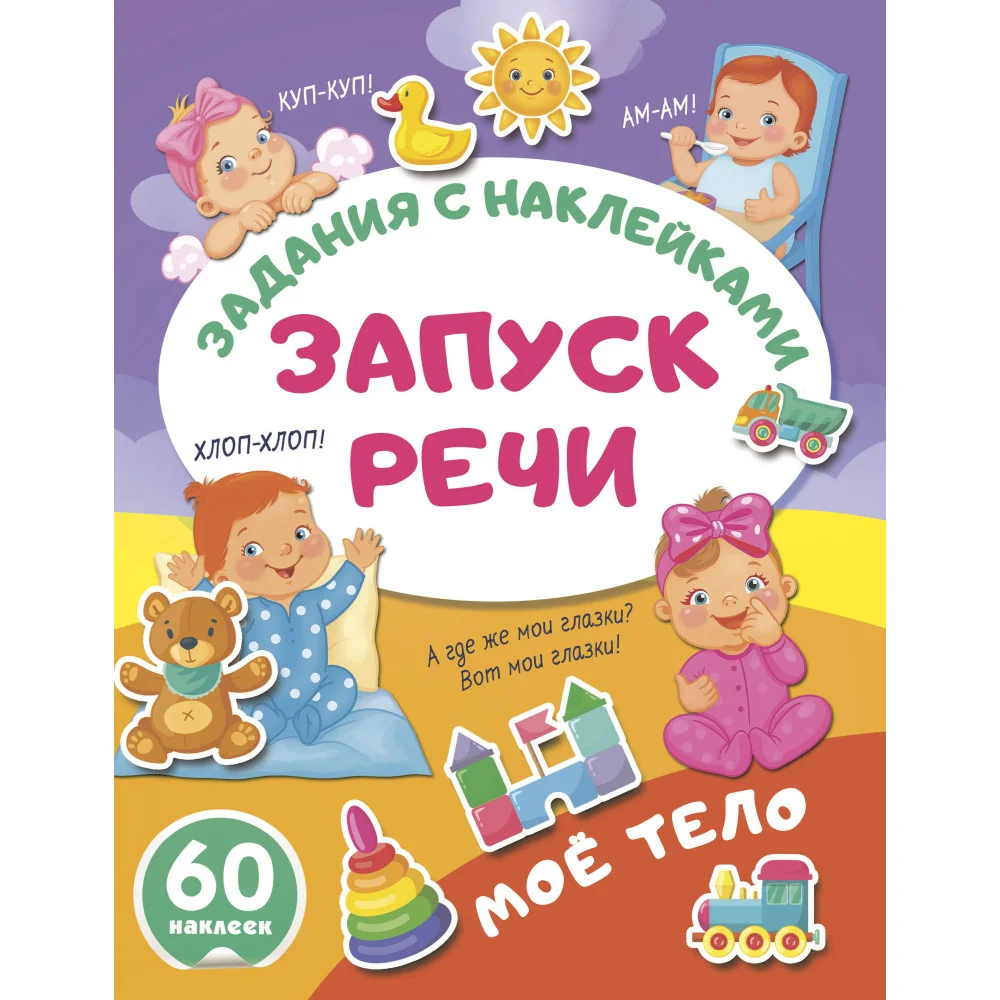 Моё тело Моё тело