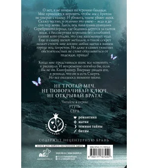 Ртуть (выбор фанатов)