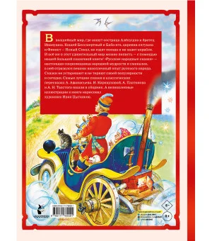 Русские народные сказки