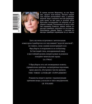 Человек наизнанку