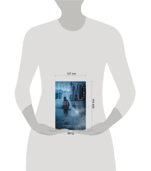 Человек наизнанку