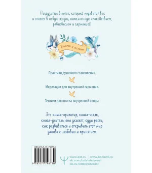 Поток. Как стать творцом своей реальности и вернуть внутреннюю силу