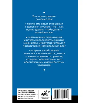 Крайон. Деньги — это энергия! Научитесь ею управлять, 2-е издание