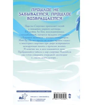 Девять хвостов бессмертного мастера. Том 6