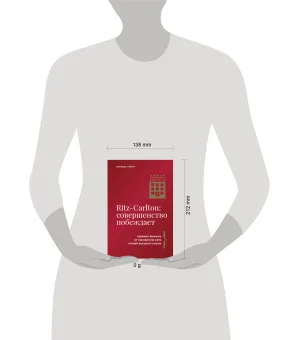 Ritz-Carlton: совершенство побеждает