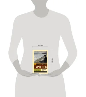 Первая любовь