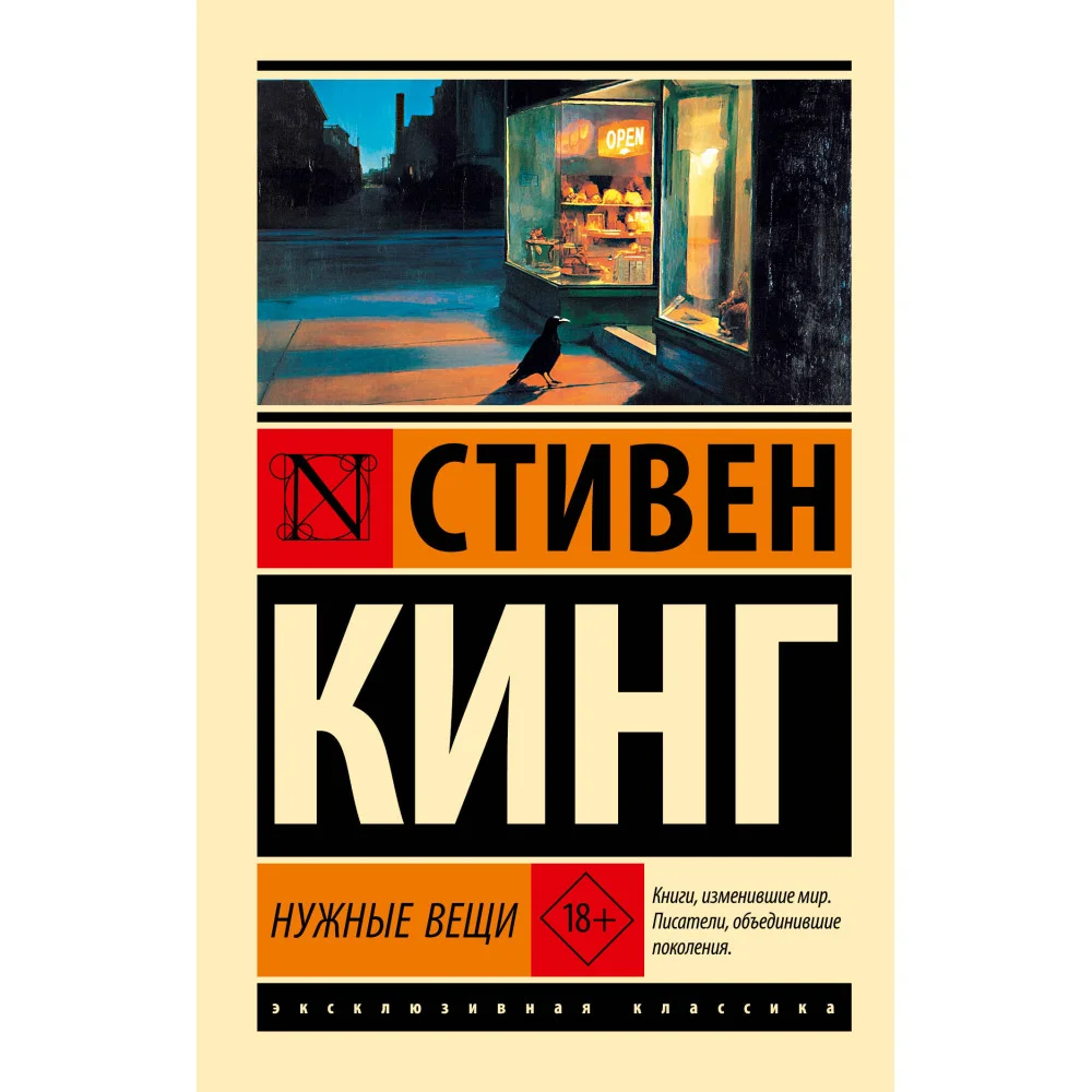 Нужные вещи