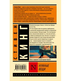 Нужные вещи