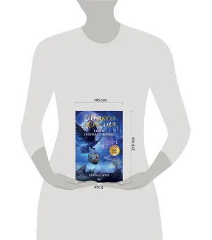 Макси и Амелия. В когтях голубей-стервятников