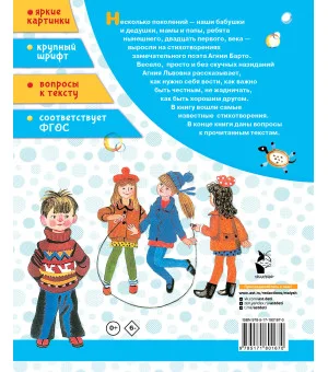 Стихи для детей