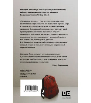 Нарушение порядка