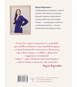 Сжигай килограммы, а не самооценку. Система осознанного питания. 10 правил — 100 рецептов: стройнеем бережно и навсегда