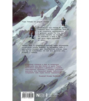 Десять погребальных нот