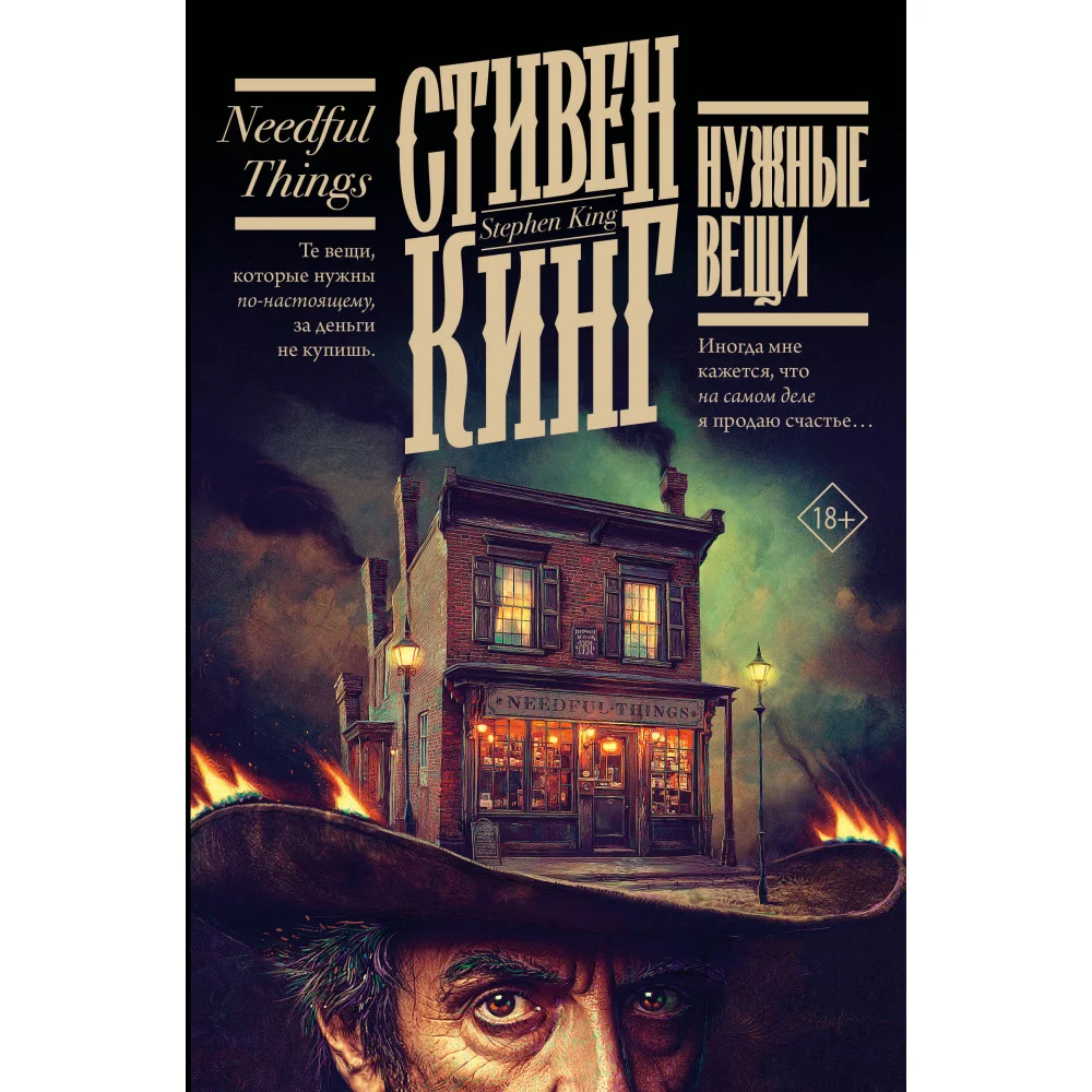 Нужные вещи