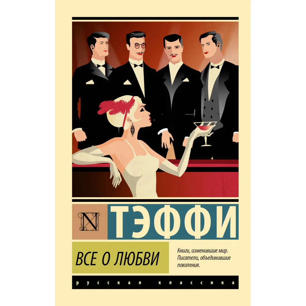 Все о любви