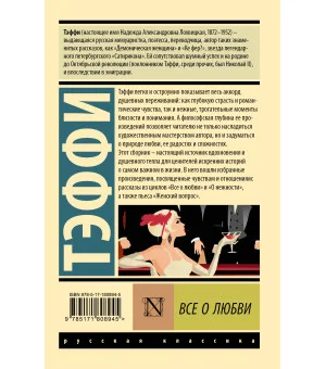 Все о любви