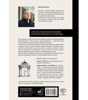 Искусство исследовать усадьбы. Дело №1-17