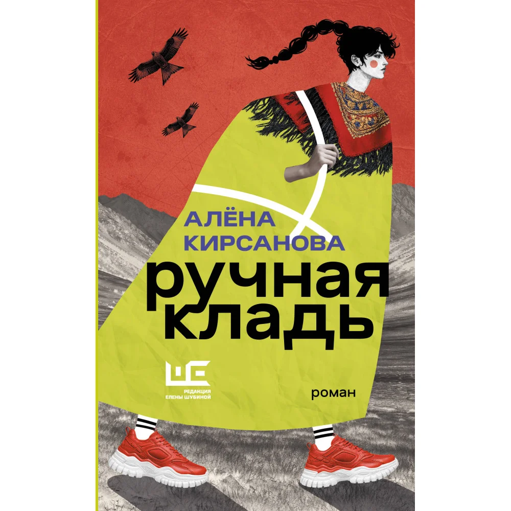 Ручная кладь