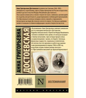 Воспоминания