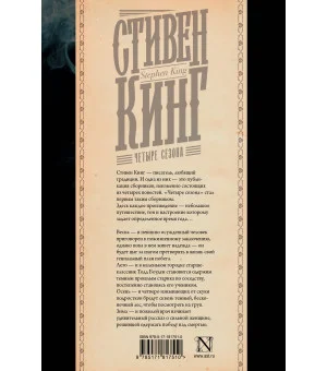 Четыре сезона