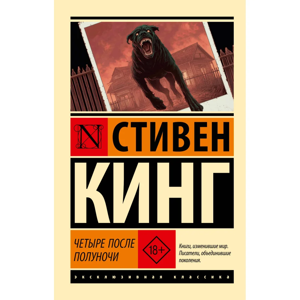 Четыре после полуночи