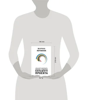 Люди, которые сделали Игры. Бизнес-рецепты большого проекта