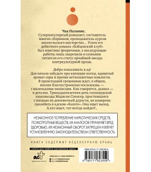 Проклятые (новый перевод)