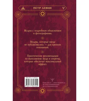 56 сильных мудр! Тонкости и секреты работы с энергией тела. Исполнение желаний, отношения, успех
