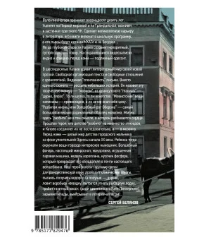 Разбитая жизнь, или Волшебный рог Оберона