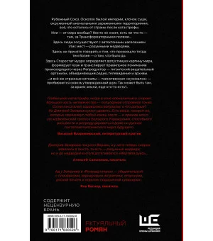 Репродуктор(ы)