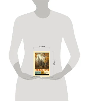 Пристрастие к смерти