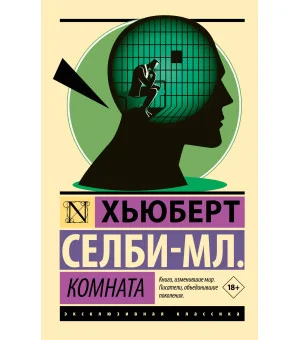 Комната