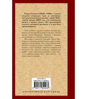 Без догмата