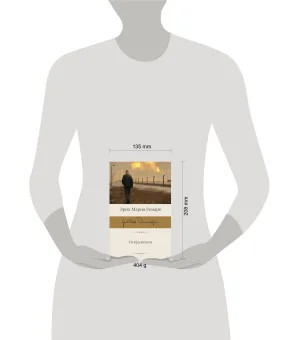 Искра жизни