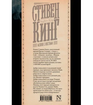 Мешок с костями