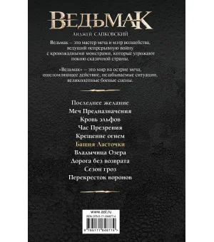 Башня Ласточки (новая картинка)