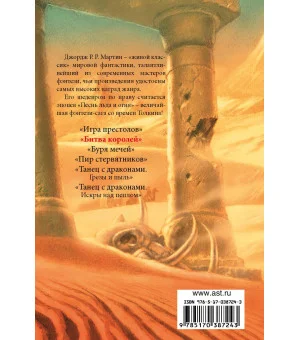 Битва королей