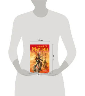 Битва королей