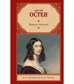 Доводы рассудка