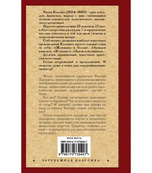 Женщина в белом