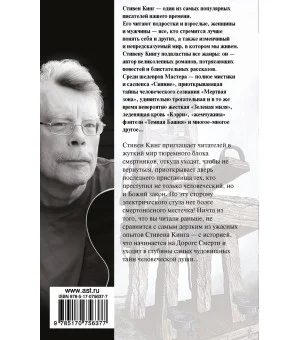 Зеленая миля